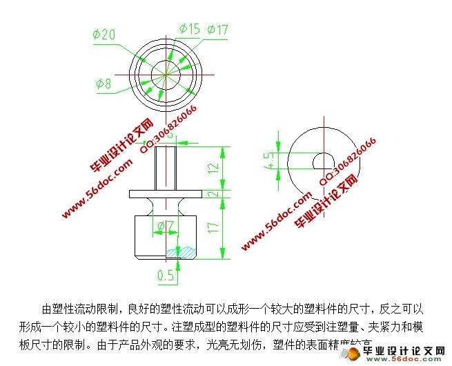电视旋钮注塑模具设计(含CAD零件图装配图)