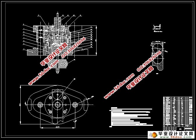 盖体模具设计(含CAD零件图装配图)