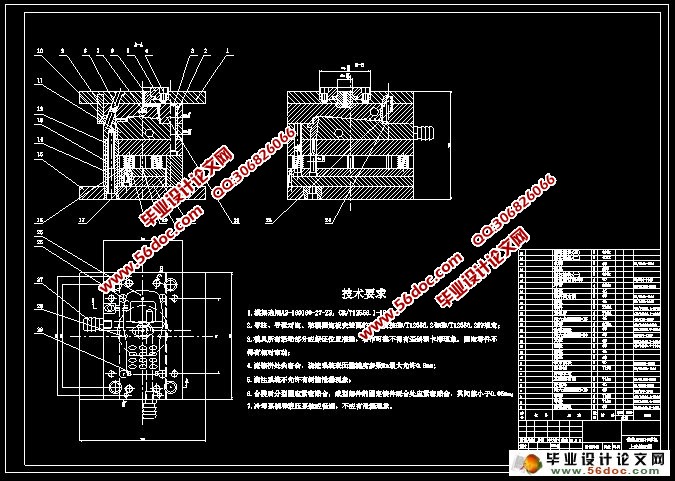 手机壳塑料模具设计(含CAD图)