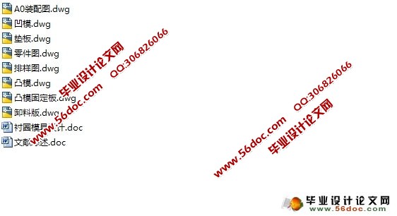 衬圈模具设计(含CAD零件图装配图)