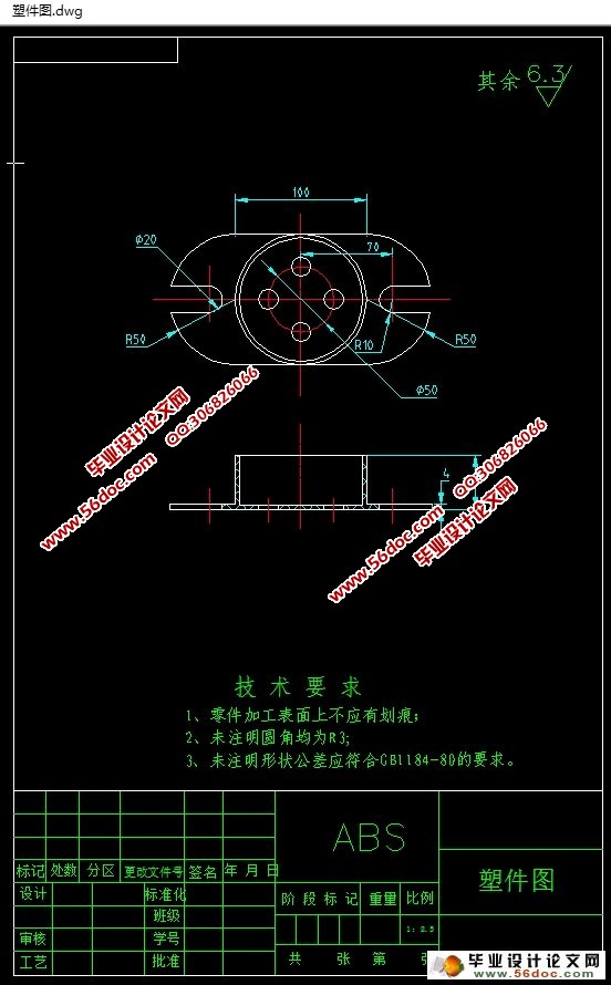 电器壳塑料模具设计(含CAD零件图装配图)