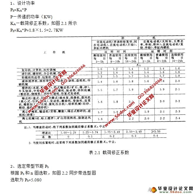 图书馆AGV小车取料增速机构设计(含CAD图纸,CAXA图)