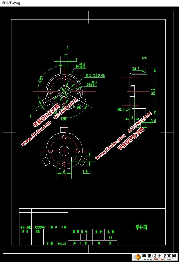 端盖级进模的设计及其制造工艺(冲压模具)