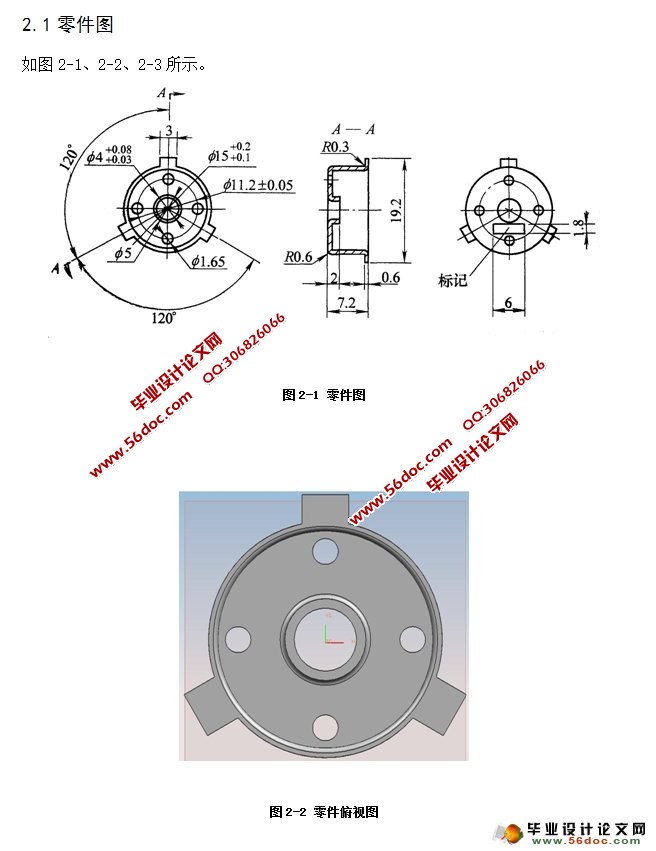 端盖级进模的设计及其制造工艺(冲压模具)