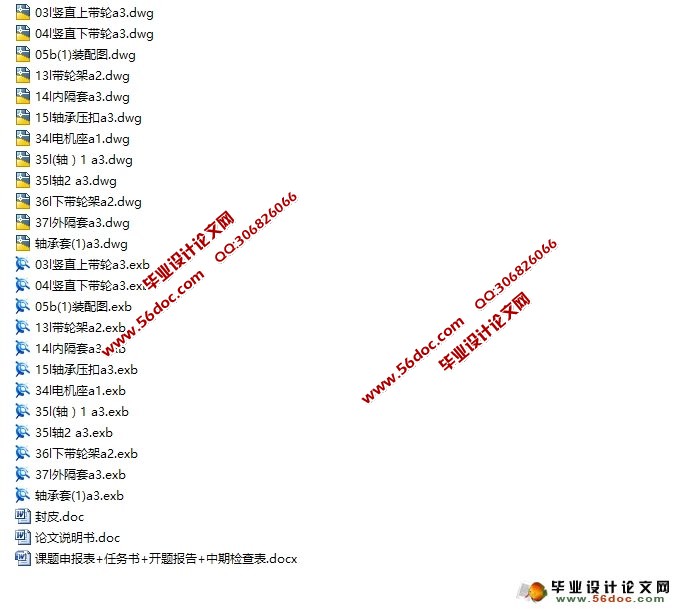 图书馆AGV小车起升机构设计(含CAD图,CAXA图)