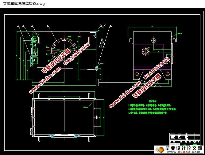 地上式9×3立体停车库液压系统设计(含CAD图,CAXA图)