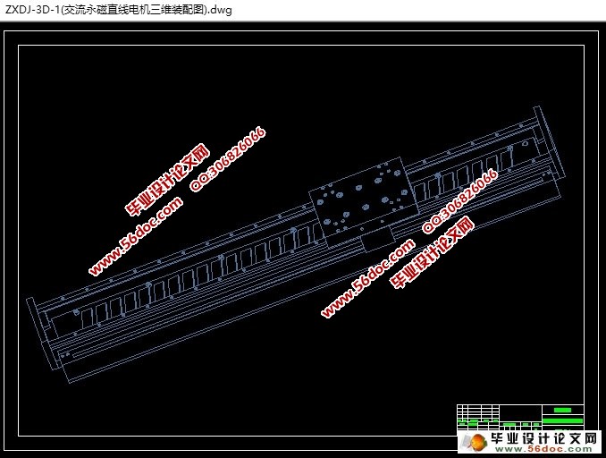 直线电机在龙门加工中心Y轴驱动上应用(含CAD图,CAXA图,UG三维图)
