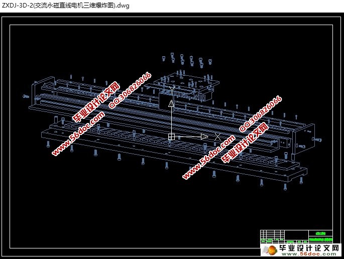 直线电机在龙门加工中心Y轴驱动上应用(含CAD图,CAXA图,UG三维图)