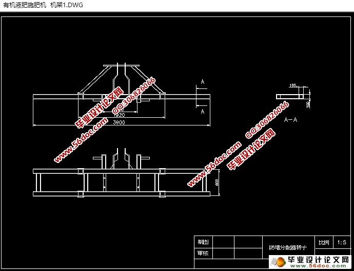 小型有机液肥施肥机的设计(农业机械)(含CAD图,SolidWorks三维)