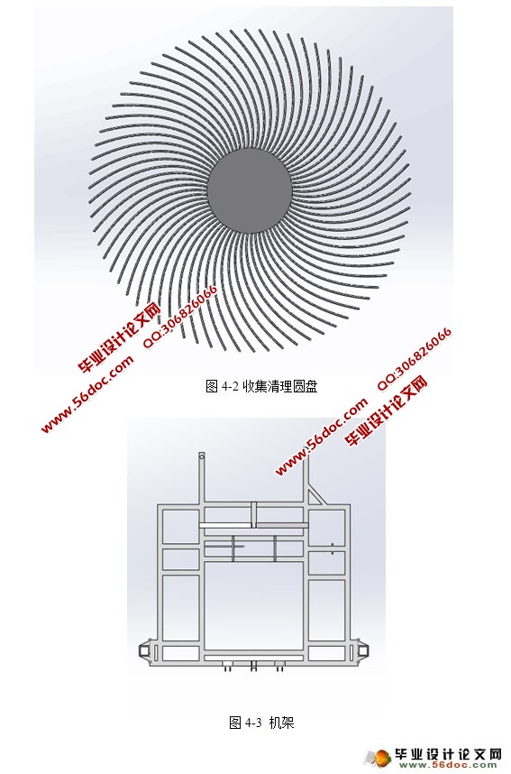 甜菜起拔机的设计(农业机械)(含CAD图,SolidWorks三维)