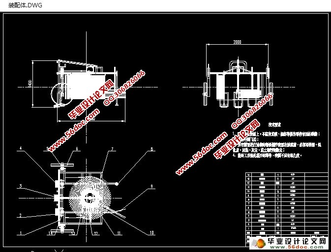 甜菜起拔机的设计(农业机械)(含CAD图,SolidWorks三维)