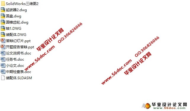 甜菜起拔机的设计(农业机械)(含CAD图,SolidWorks三维)