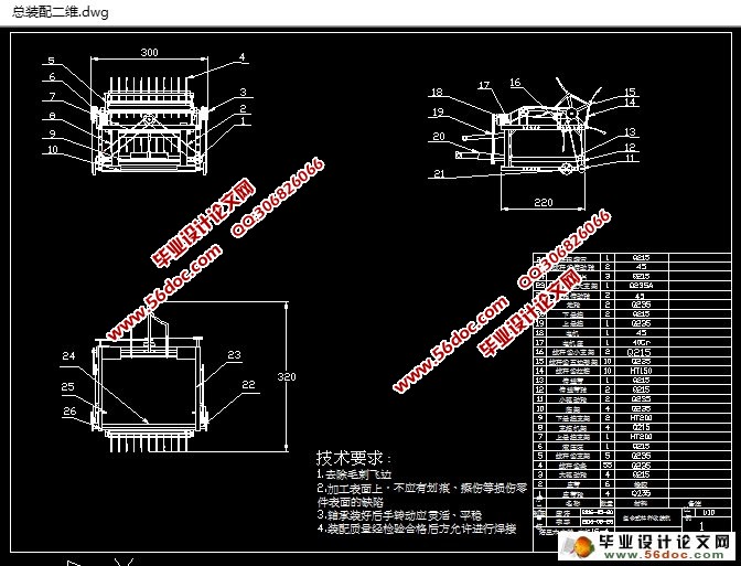 组合式棉秆收获机的设计(农业机械)(含CAD图,SolidWorks三维)