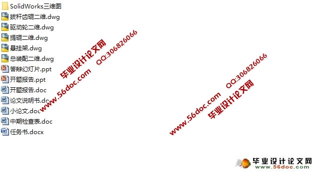 组合式棉秆收获机的设计(农业机械)(含CAD图,SolidWorks三维)