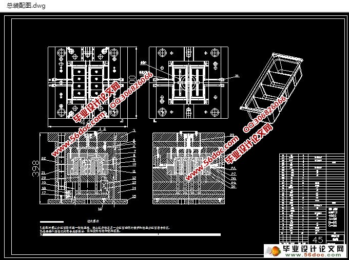 调料盒模具设计(含CAD零件装配图,成型工艺卡)