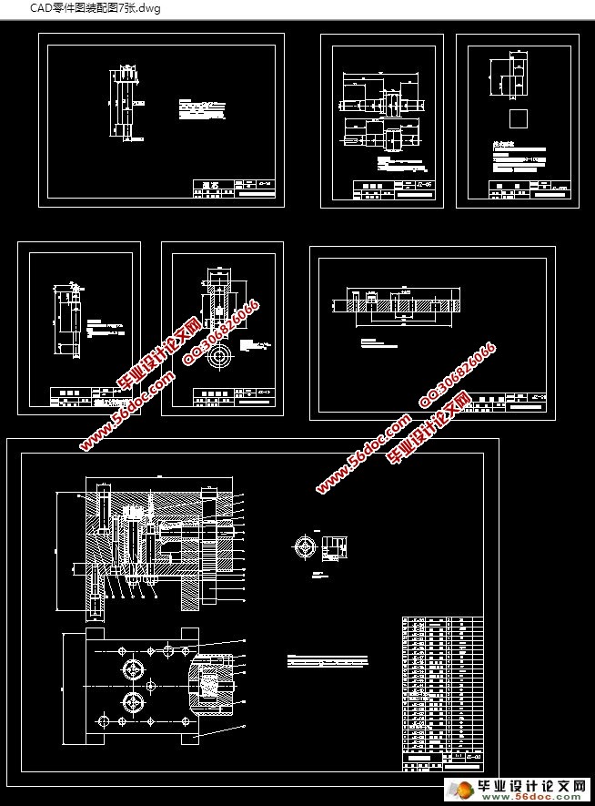 盖塞注塑模具(Φ35×25)的设计(含CAD零件装配图)