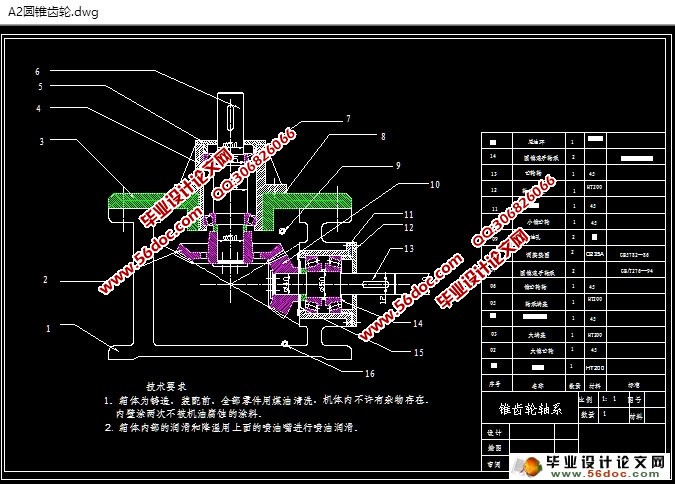 小型钻铣组合机床传动系统设计(含CAD图)