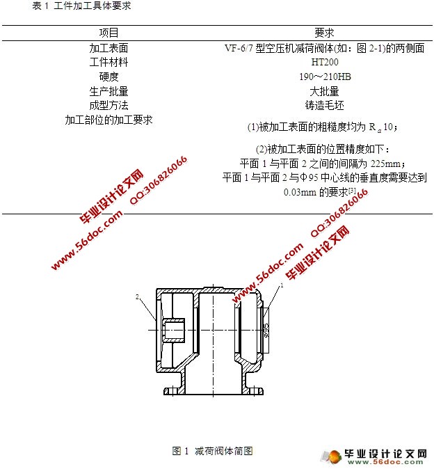 一种铣削组合机床及主轴箱设计(含CAD零件装配图)