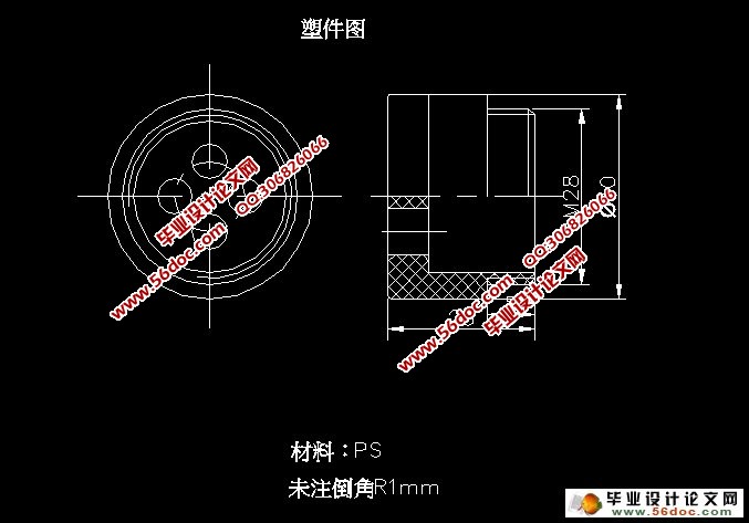 盖塞注塑模具的设计(Φ40×25)(含CAD零件装配图)