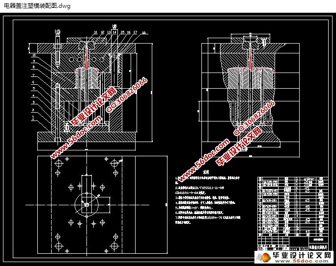 Ø60×18电器盖注塑模具设计(含CAD零件装配图)