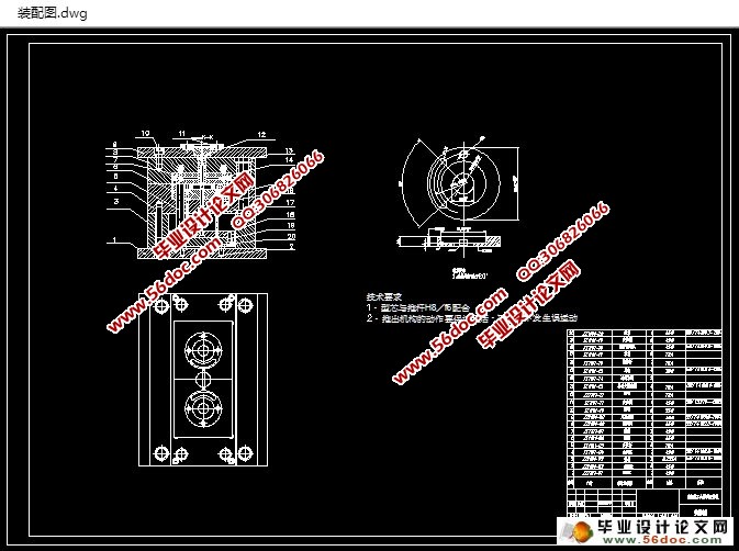 400×350隔弧板注射模具的设计(含CAD零件装配图)