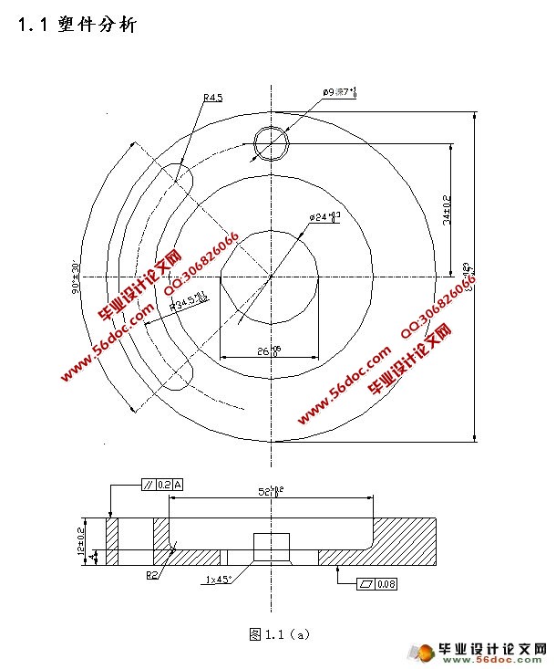 400×350隔弧板注射模具的设计(含CAD零件装配图)