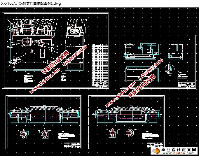 XK-160A开炼机(开放式炼胶)设计(含CAD零件装配图)