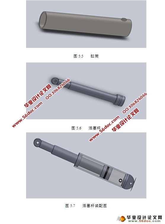 小汽车举升机的三维设计(含CAD图,SolidWorks三维图)