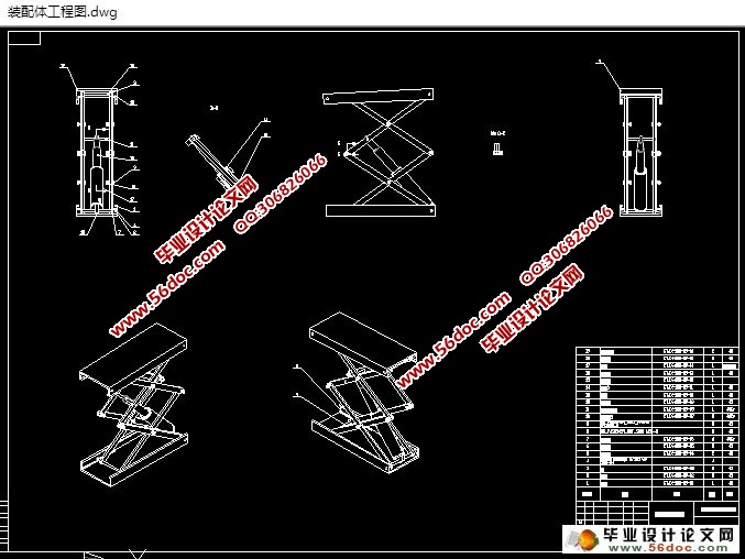 小汽车举升机的三维设计(含CAD图,SolidWorks三维图)