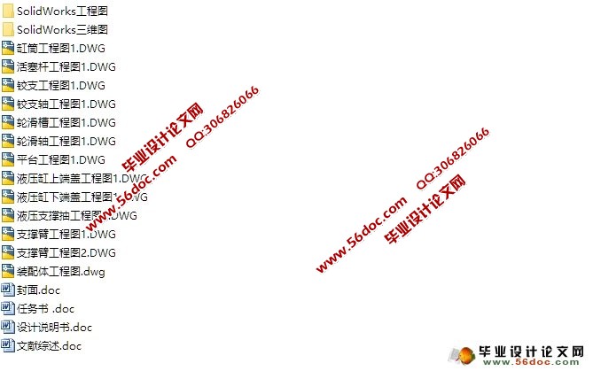 小汽车举升机的三维设计(含CAD图,SolidWorks三维图)