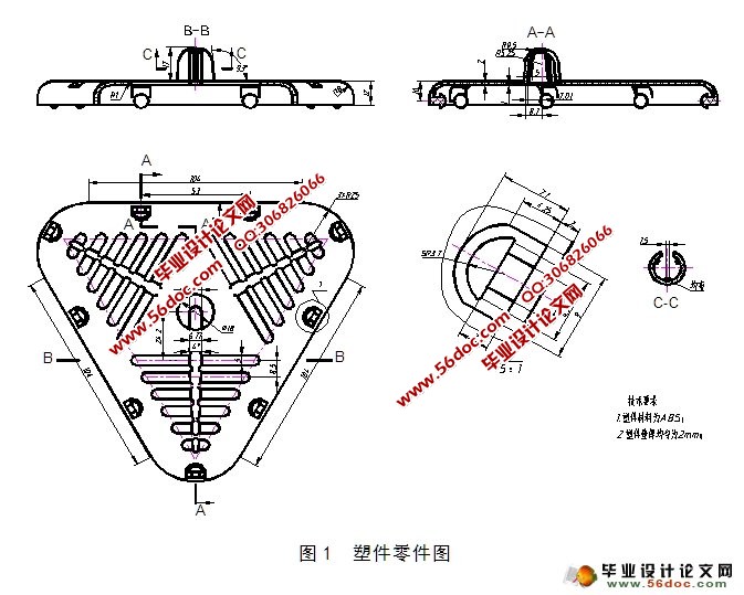 三角衣架塑料模设计(含CAD零件装配图)