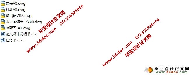 螺旋式洗米机结构设计(含CAD零件装配图)