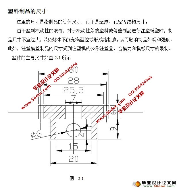 圆柱齿轮注塑模的设计(齿数28,模数1)(含CAD零件装配图)