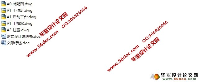 QLB-450X450框式平板硫化机设计(含CAD零件装配图)