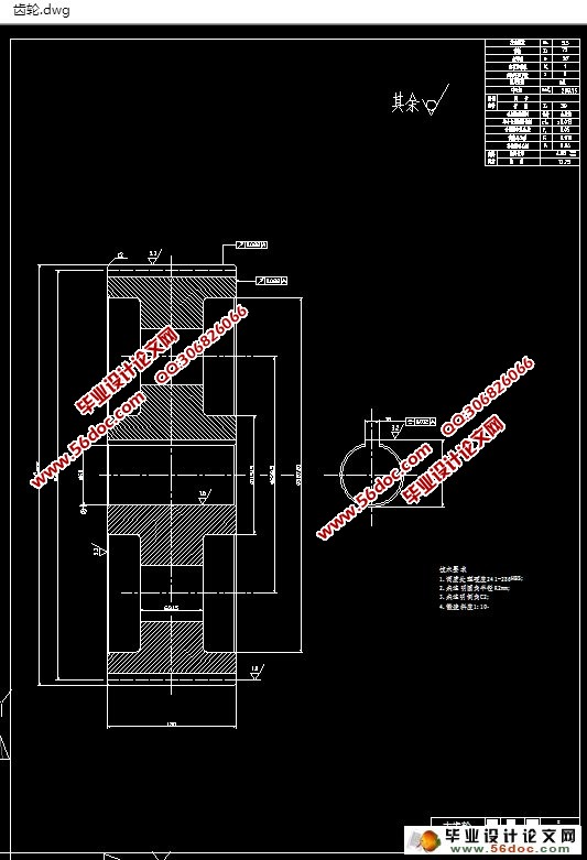 二级齿轮减速器设计及齿轮的加工工艺(含CAD零件装配图)