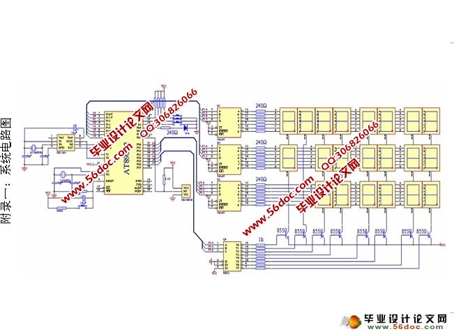 电子万年历的设计(AT89S52单片机)(附程序,电路图)