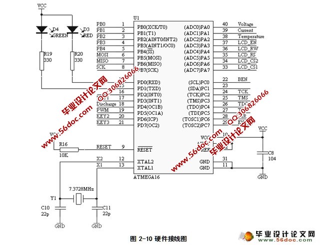 能型充电器的电源和显示的设计(附程序代码,原理图)