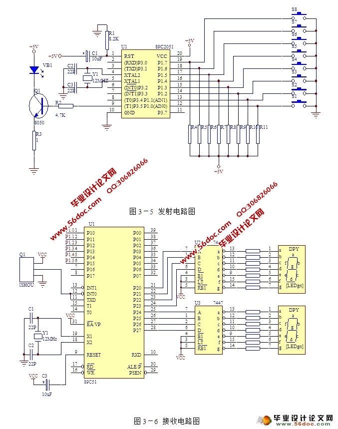 红外遥控电路设计(附源程序,电路图)