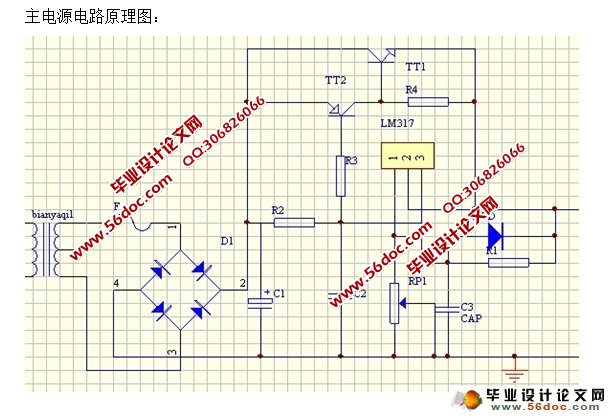 基于单片机控制的数控开关电源设计(附程序,PCB图,电路原理图)