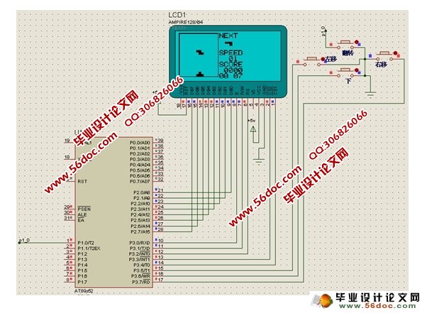 基于单片机实现的俄罗斯方块游戏(附程序,电路原理图)