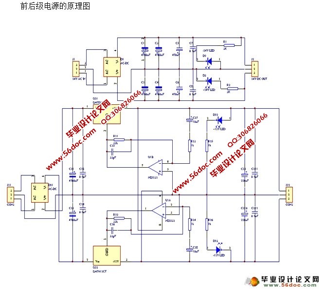 家用音响设计制作(附PCB图,电路原理图)