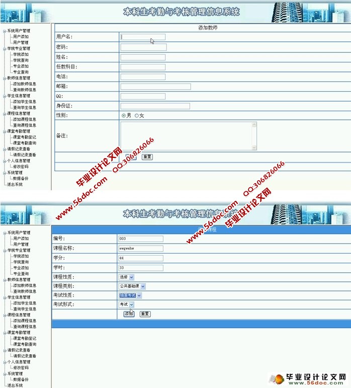 뿼˹Ϣϵͳʵ(ASP.NET,SQL)(¼)