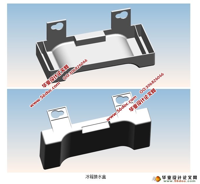 冰箱接水盒产品造型与模具设计(含CAD图,CAXA图,UG三维图)