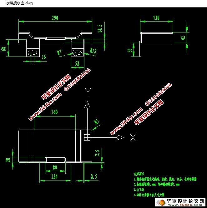 冰箱接水盒产品造型与模具设计(含CAD图,CAXA图,UG三维图)
