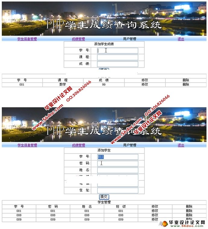 基于PHP学生成绩管理系统的设计与实现(MySQL)