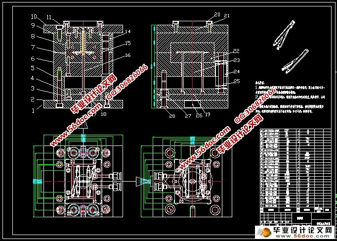 装载机玩具动臂注塑模具设计(含CAD图,PROE三维图)