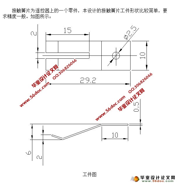 接触簧片切槽,弯曲,切断连续模设计(含CAD零件图装配图)