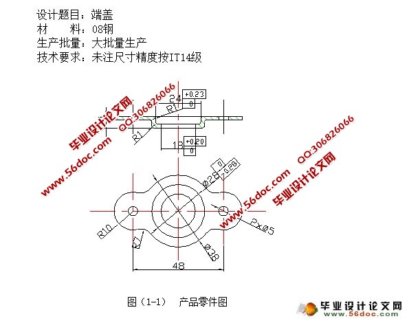 端盖零件的冲压成形工艺及模具设计(含CAD零件装配图)