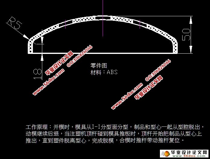 壳体塑料注塑模具的设计(含CAD零件装配图,工艺卡)