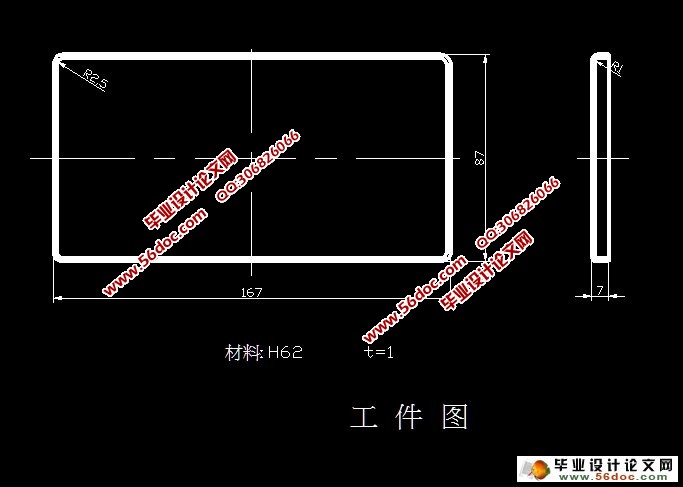 挤切修边模具设计(含CAD零件装配图,工艺卡)